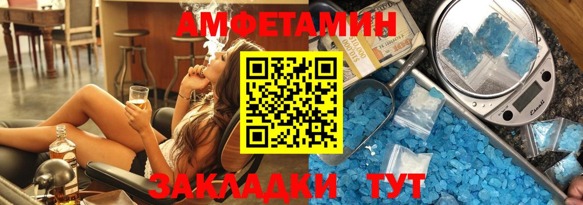 АМФЕТАМИН 98% Избербаш