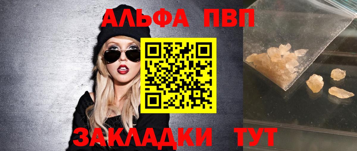 Alpha-PVP крисы CK Избербаш