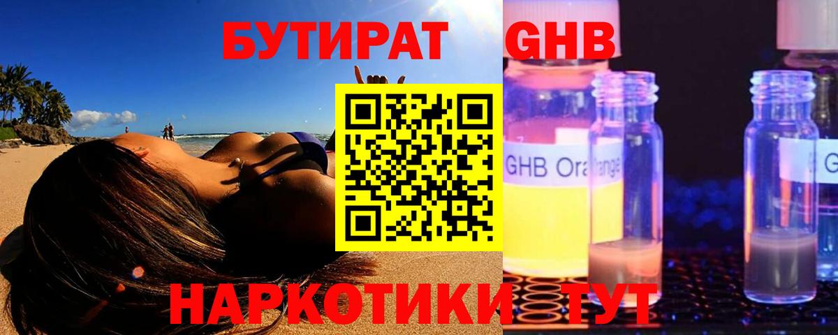 Бутират бутик  Вход с VPN  Избербаш 