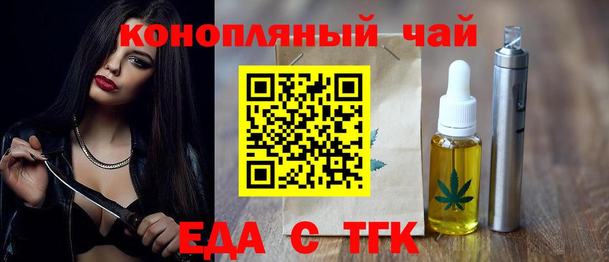 Cannafood марихуана  Вход с VPN  Избербаш 