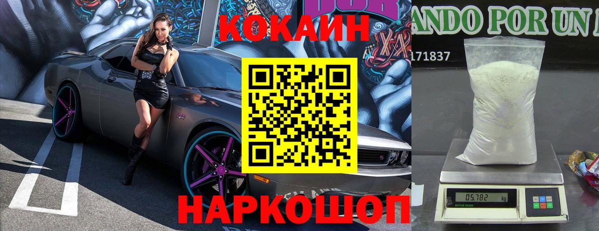 Кокаин Эквадор Избербаш