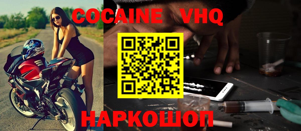 Cocaine  Вход с VPN  Избербаш  Cocaine Колумбийский  Кокаин Columbia 