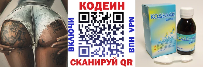 купить   Избербаш  Кодеин Purple Drank 