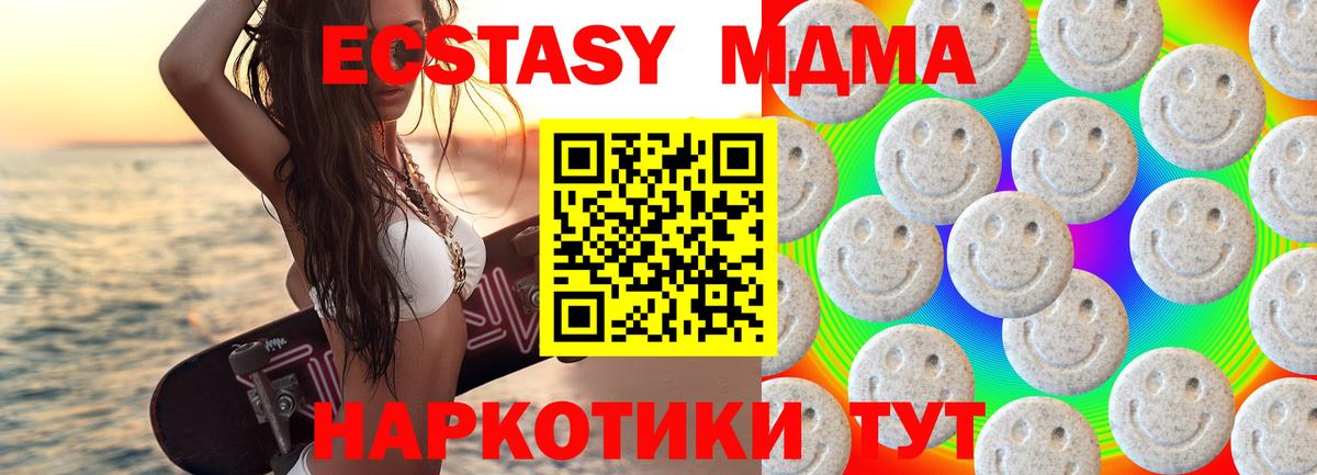 Экстази 280 MDMA  Экстази ешки  Ecstasy  Избербаш  Вход с VPN 
