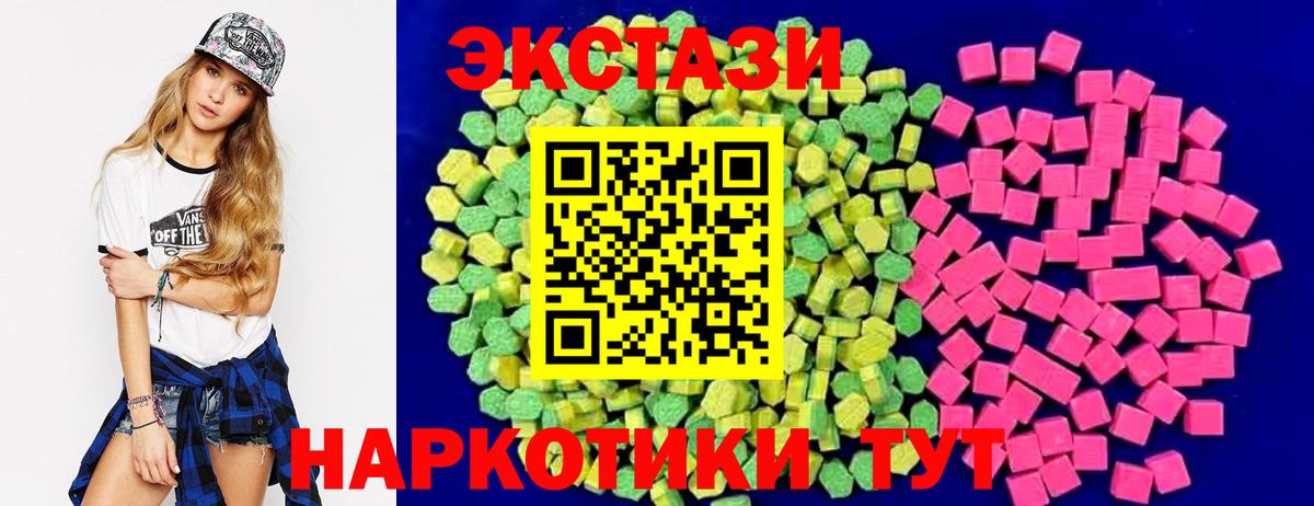 ЭКСТАЗИ 280мг Избербаш