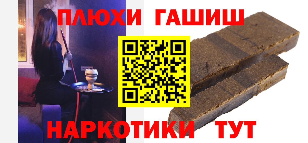 ГАШИШ hashish  Гашиш VHQ  ГАШ  как найти закладки  Вход с VPN  Избербаш 