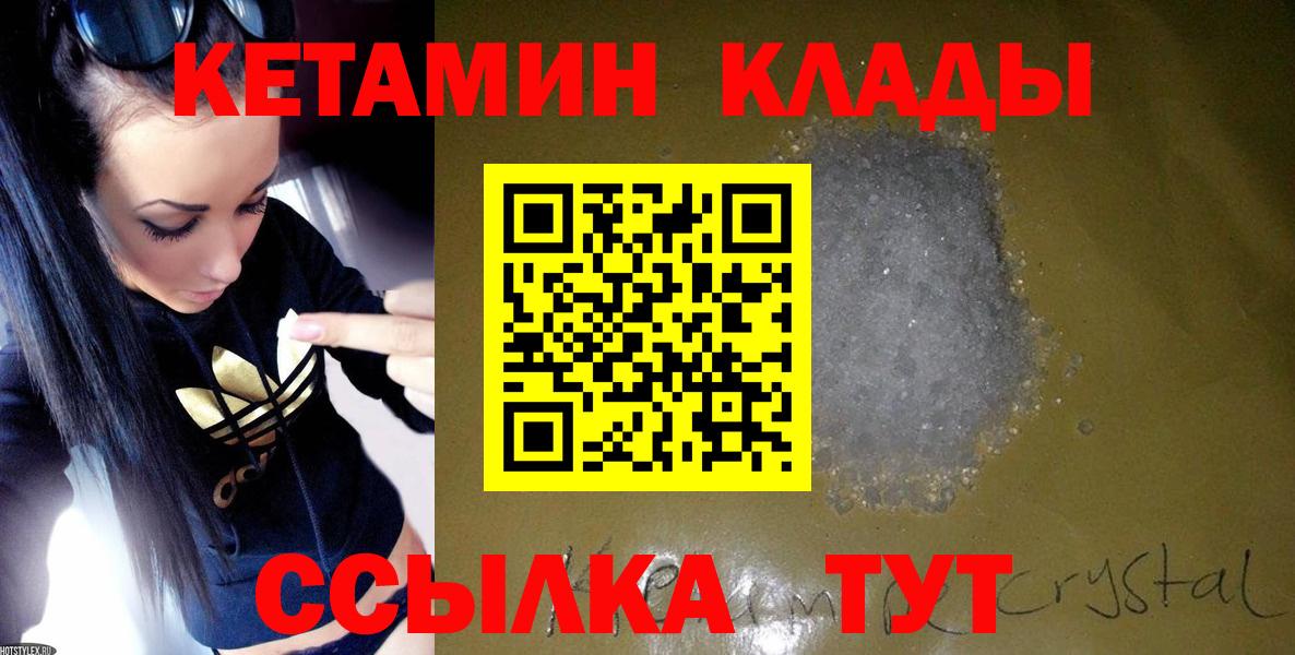КЕТАМИН VHQ  Кетамин ketamine  Избербаш  Вход с VPN 
