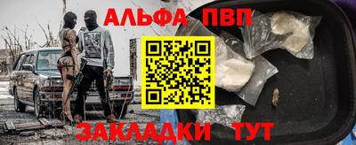 ALPHA PVP Краснокаменск