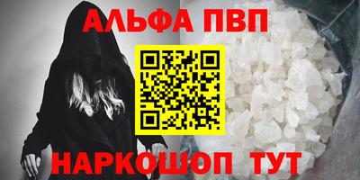 ALPHA PVP Краснознаменск