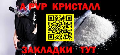 ALPHA PVP Краснознаменск