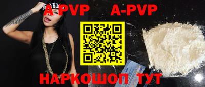 ALPHA PVP Краснокаменск