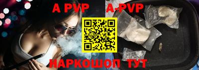 ALPHA PVP Краснознаменск