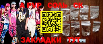 ALPHA PVP Краснознаменск