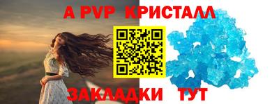 ALPHA PVP Краснокаменск