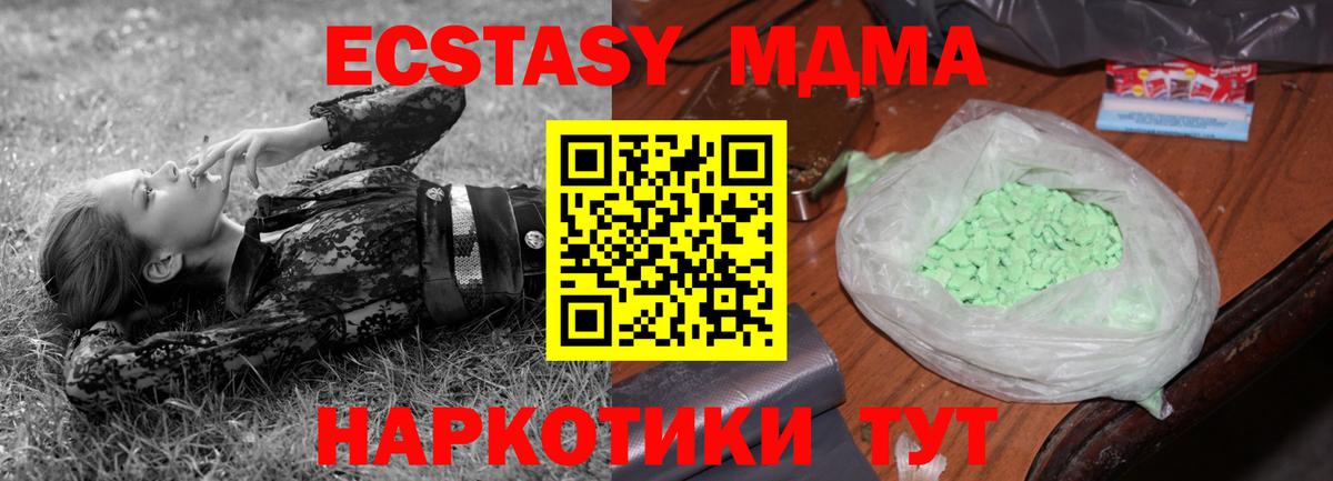 МДМА VHQ  MDMA  Избербаш  Вход с VPN  MDMA кристаллы 
