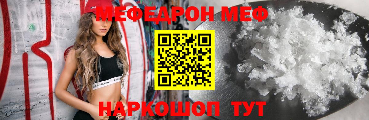 МЯУ-МЯУ  МЯУ-МЯУ мука  Вход с VPN  Избербаш 