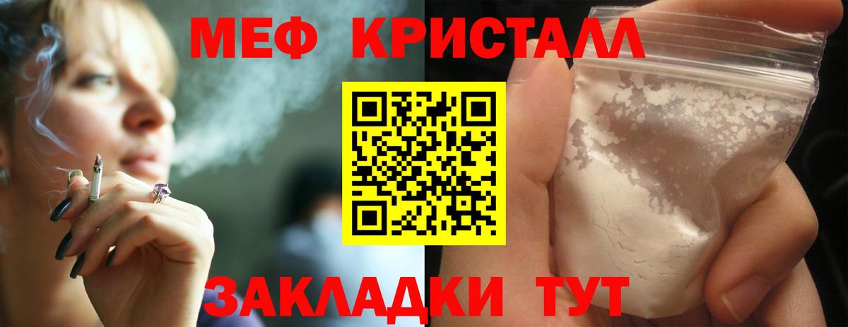 Меф мяу мяу  Избербаш