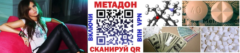 Метадон кристалл  Избербаш 