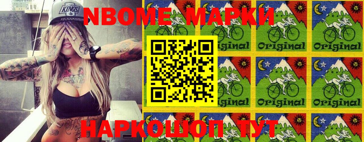 Избербаш  Марки 25I-NBOMe  Вход с VPN  Марки 25I-NBOMe 1,5мг 