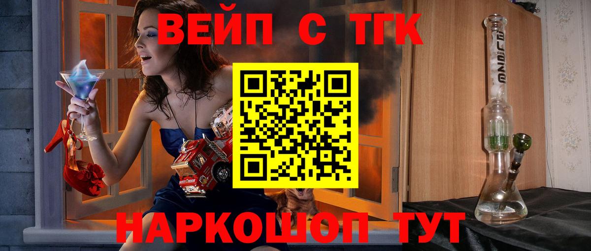 Дистиллят ТГК вейп  Дистиллят ТГК THC oil  Вход с VPN  Избербаш 